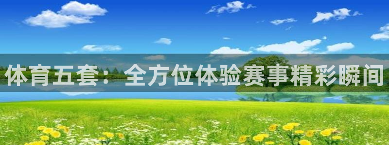 蜘蛛直播网球免费观看